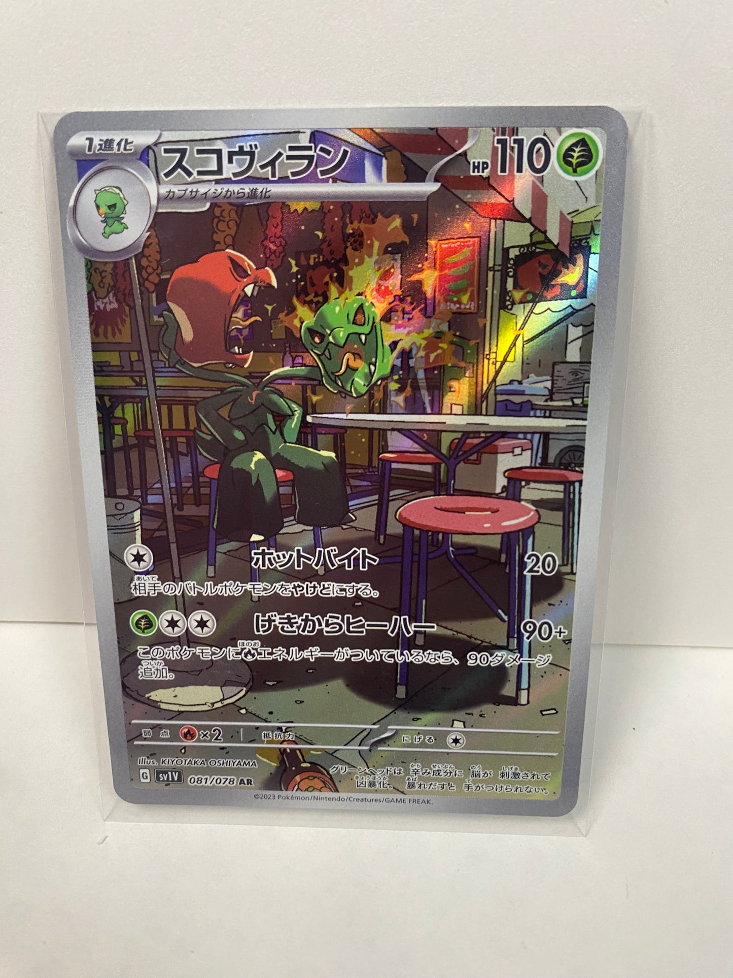 Japanese Scovillian 081/078