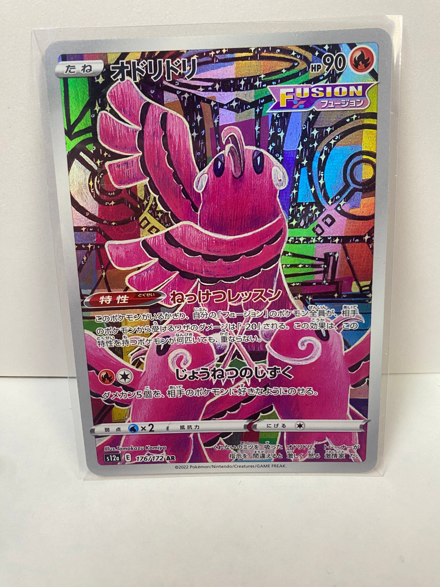 Japanese Oricorio 176/172