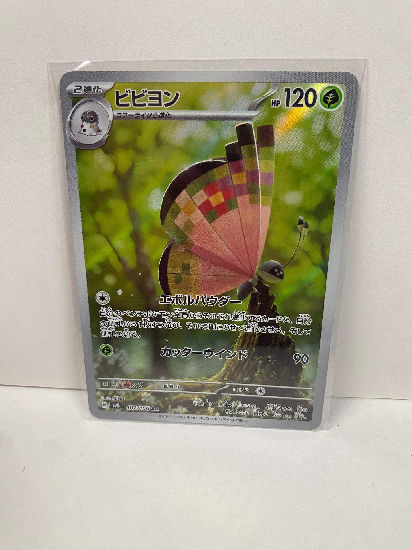 Japanese Vivillon 107/106
