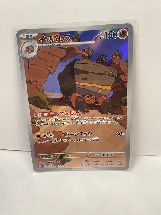 Japanese Crustle 136/086