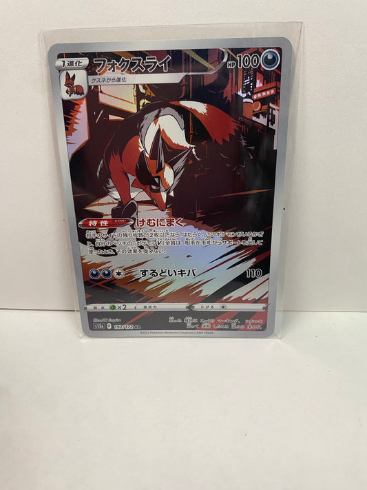 Japanese Thievul 192/172