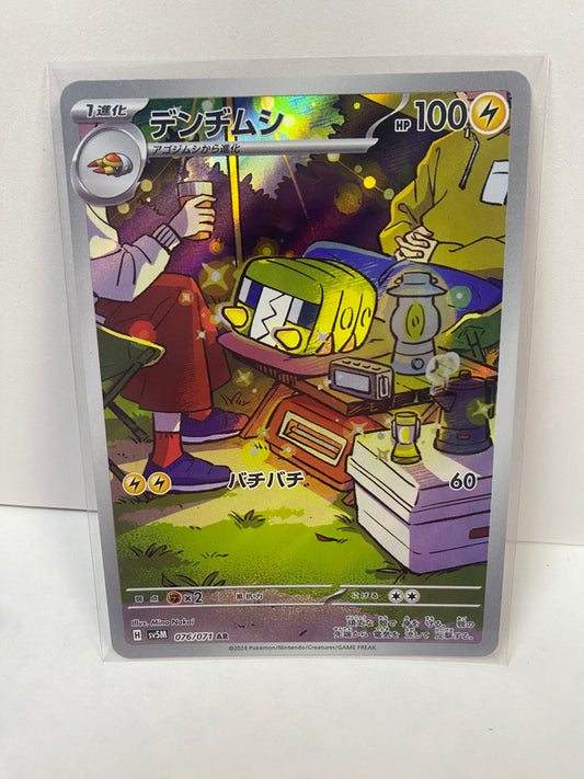 Japanese Charjabug 076/071