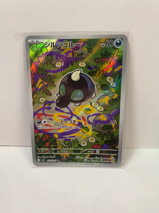 Japanese Shroodle 072/063