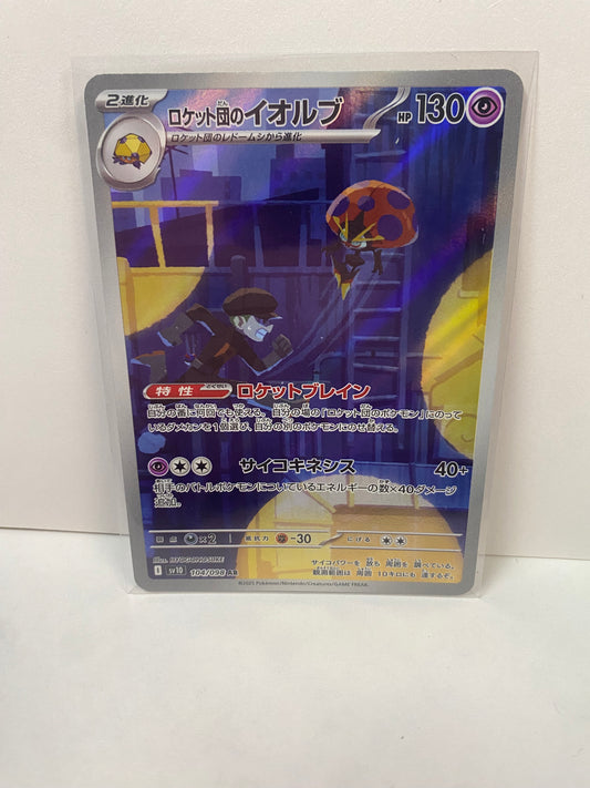 Japanese Team Rockets Orbeetle 104/098