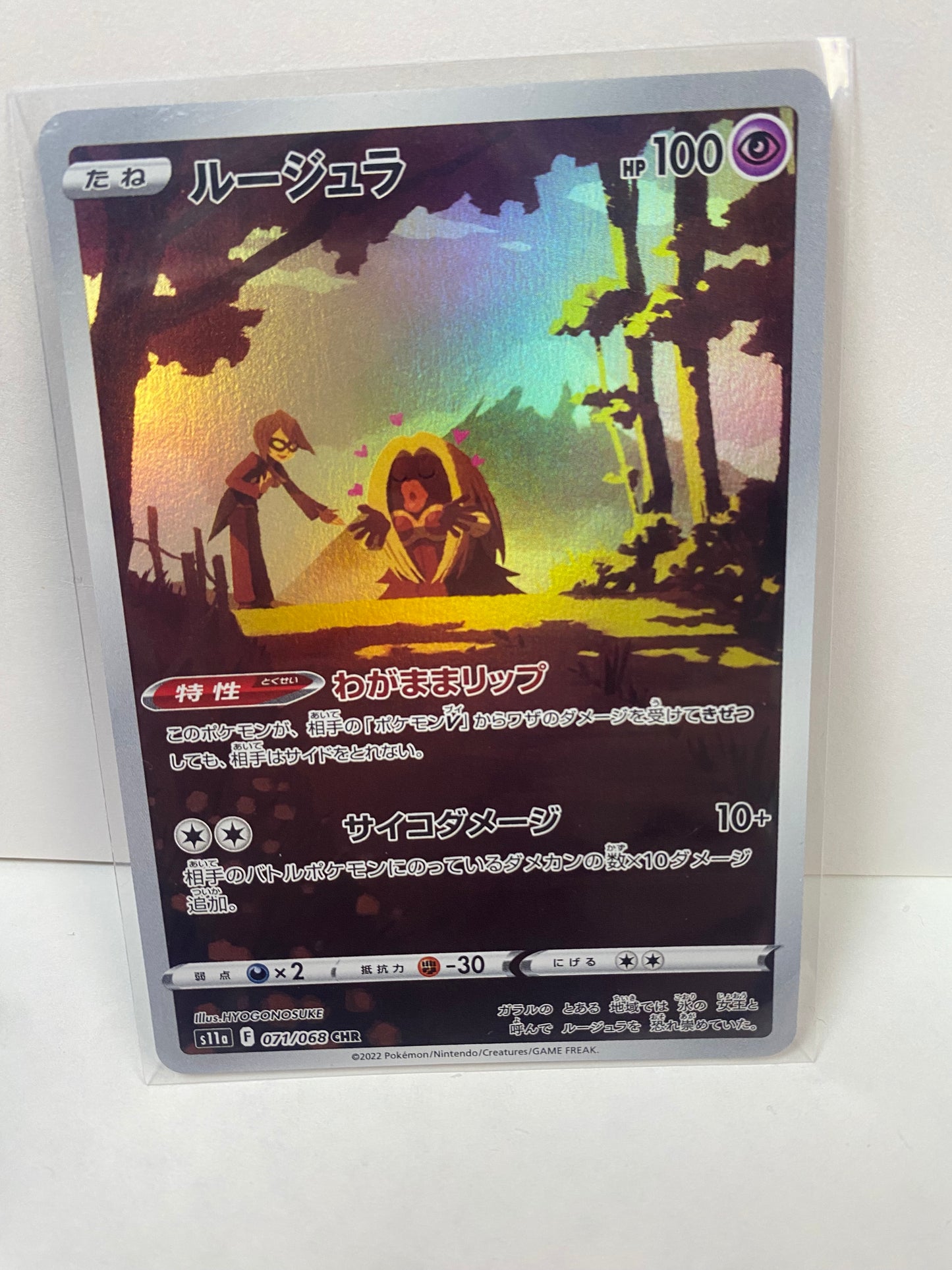 Japanese Arcana Jinx 071/068