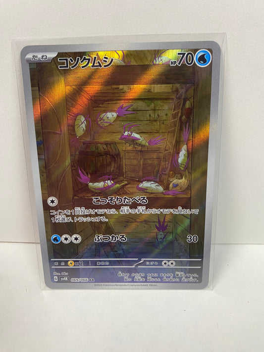 Japanese Wimpod 069/066