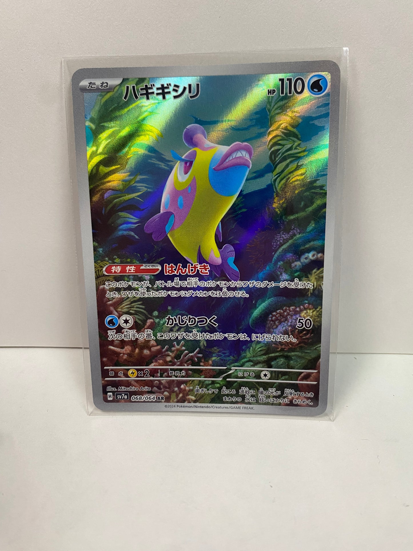Japanese Bruxish 068/064
