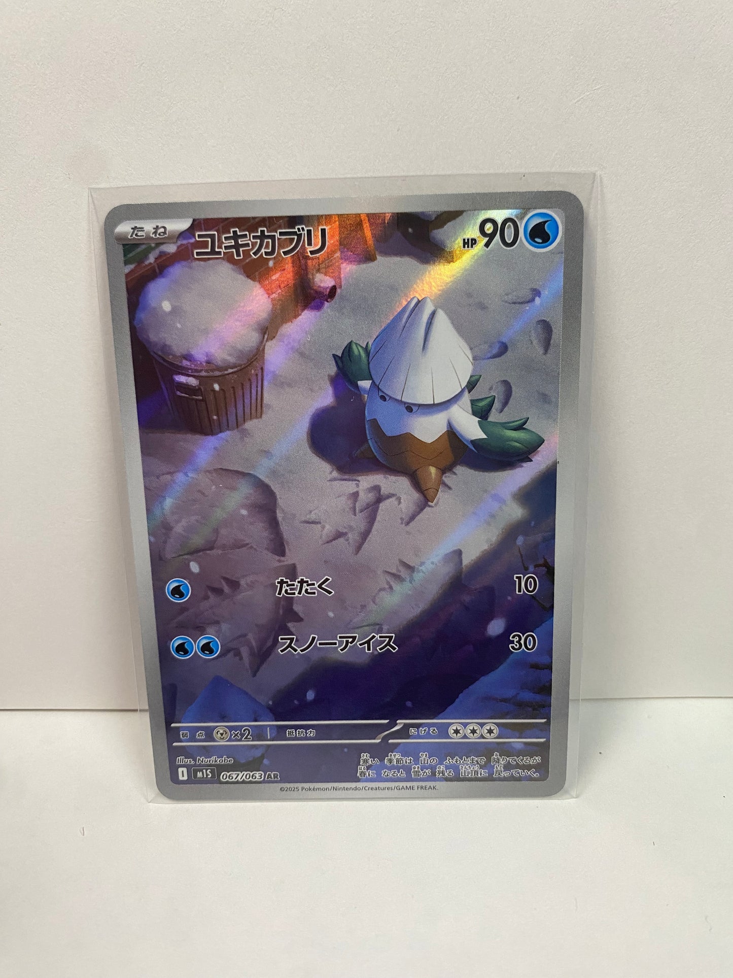 Japanese Snover 067/063