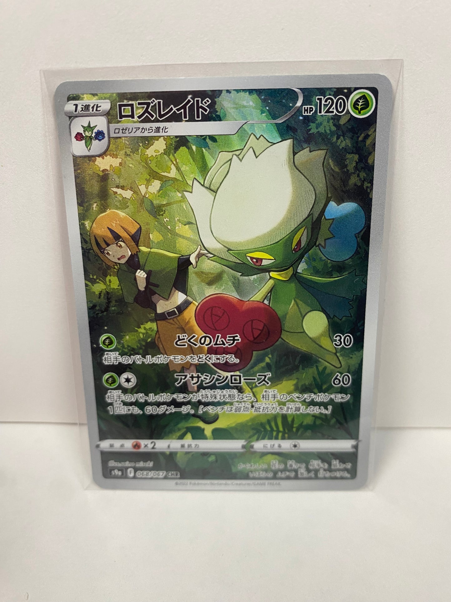 Japanese Roserade CHR 068/067