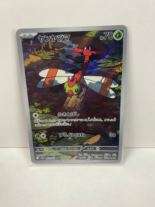 Japanese Yanma 064/063