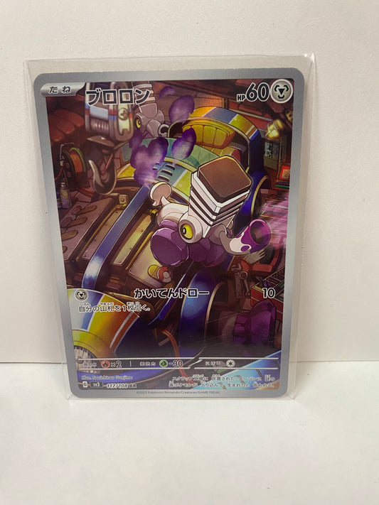 Japanese Varoom 117/108