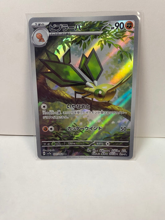 Japanese Vibrava 071/064