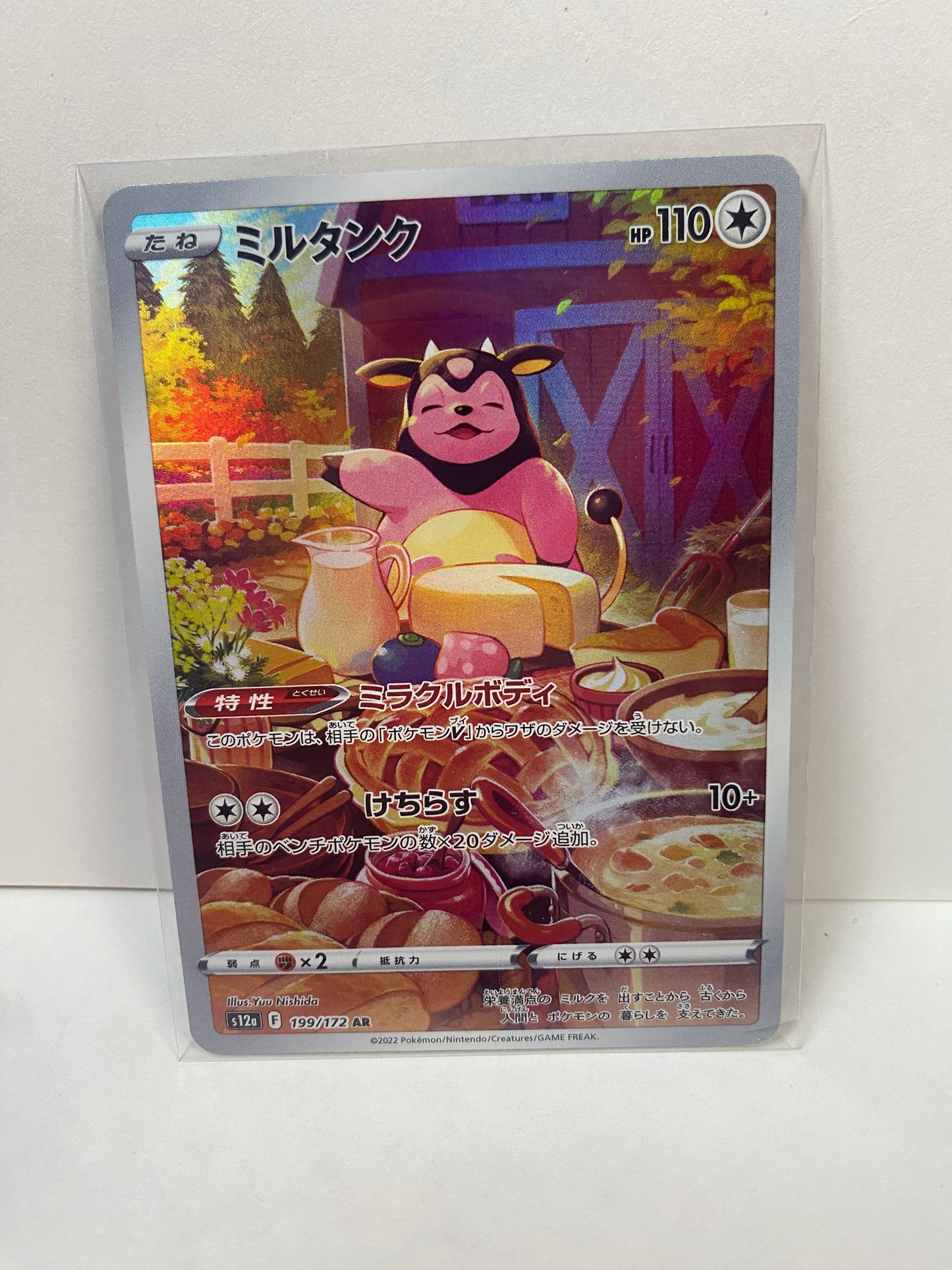 Japanese Miltank 199/172