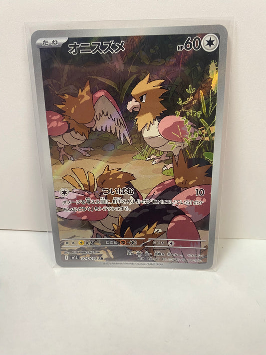 Japanese Spearow 074/063