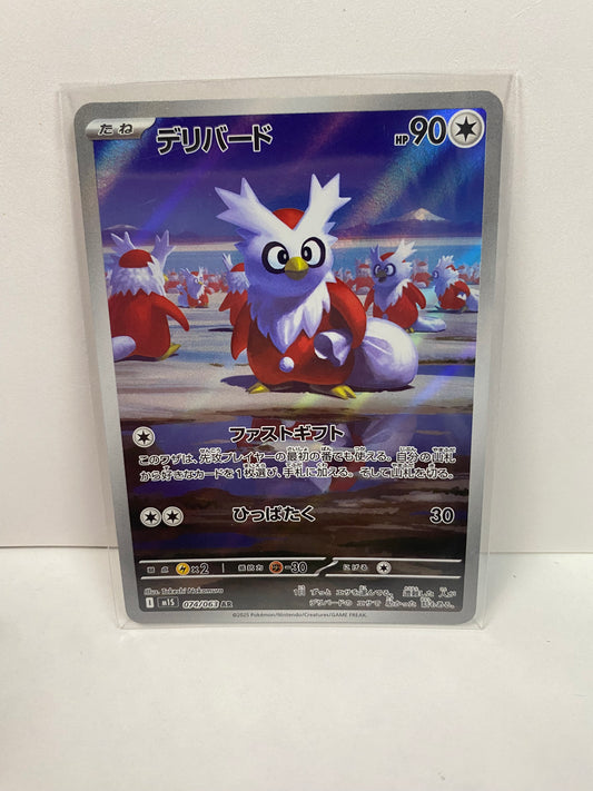 Japanese Delibird 074/063