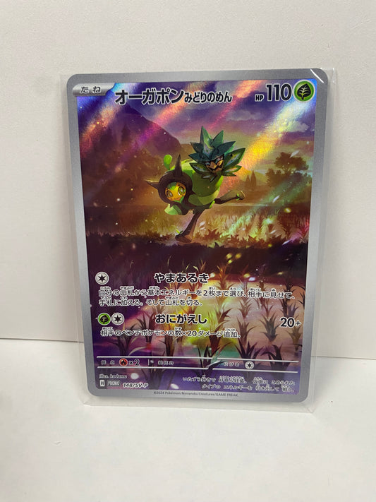 Japanese Teal Mask Ogerpon 148/SV-P