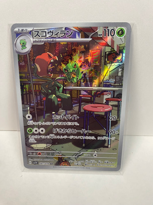 Japanese Scovillian 081/078