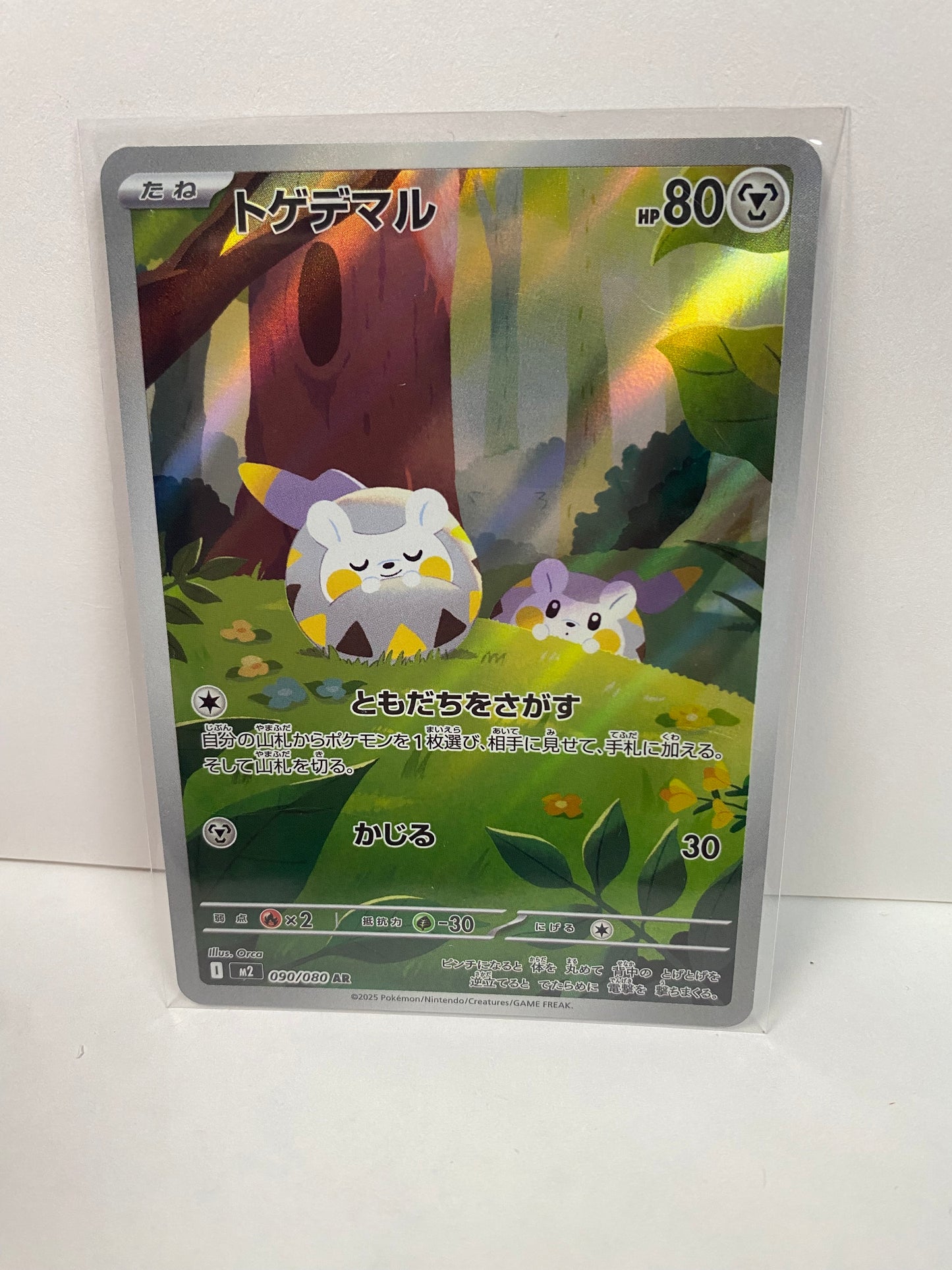 Japanese Togedemaru 090/080