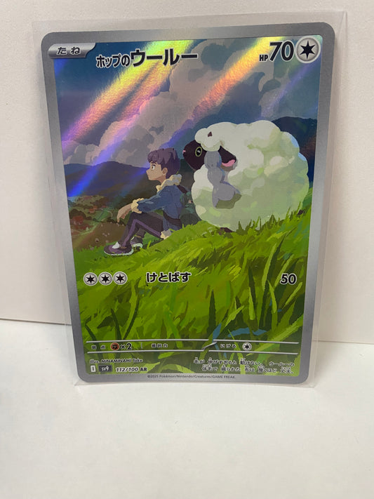 Japanese Hops Wooloo 112/100