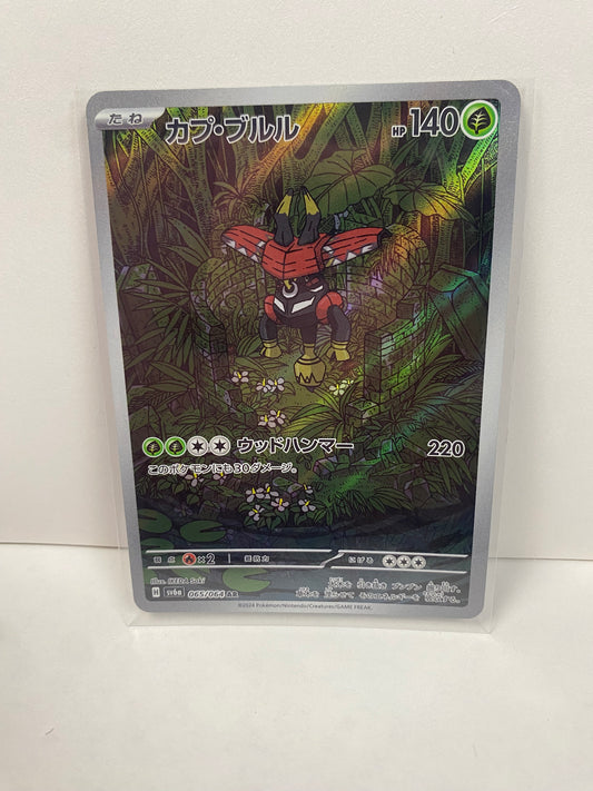 Japanese Tapu Bulu 065/064