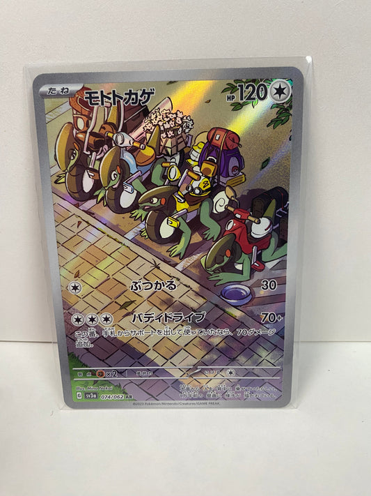 Japanese Cyclizar 074/062