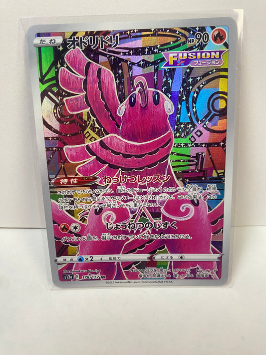 Japanese Oricorio 176/172