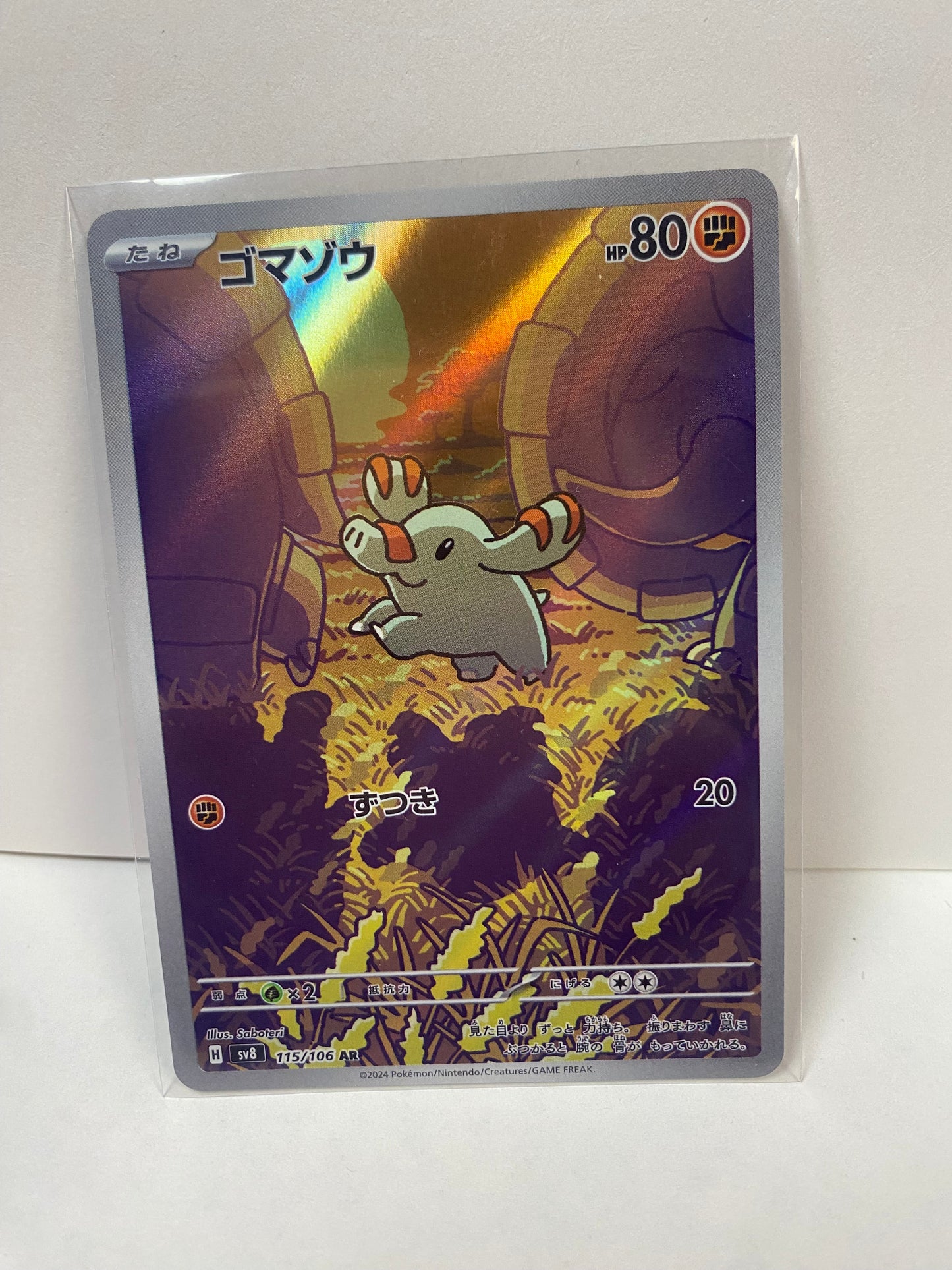 Japanese Phanpy 115/106