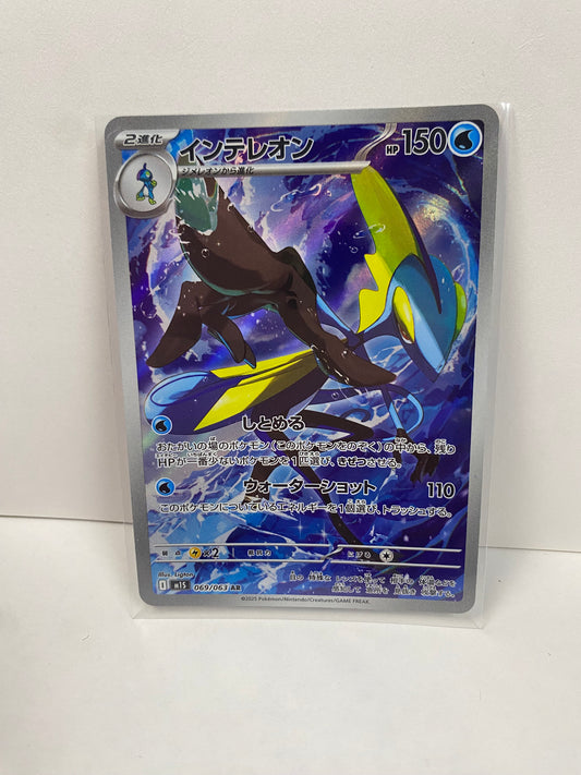 Japanese Inteleon 069/063