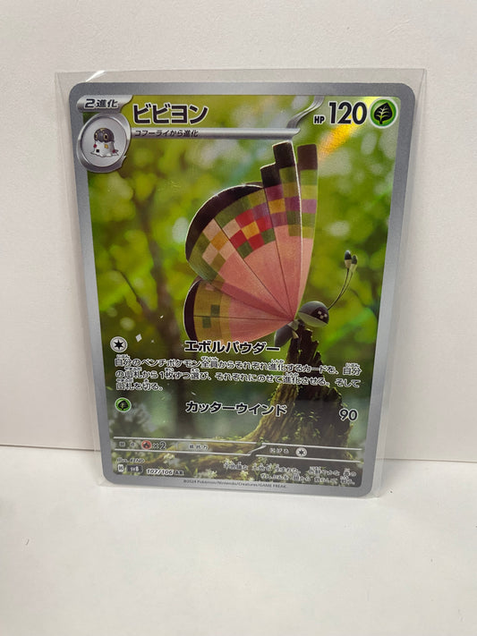 Japanese Vivillon 107/106