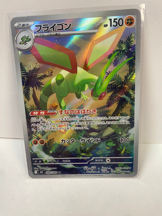 Japanese Flygon 088/080