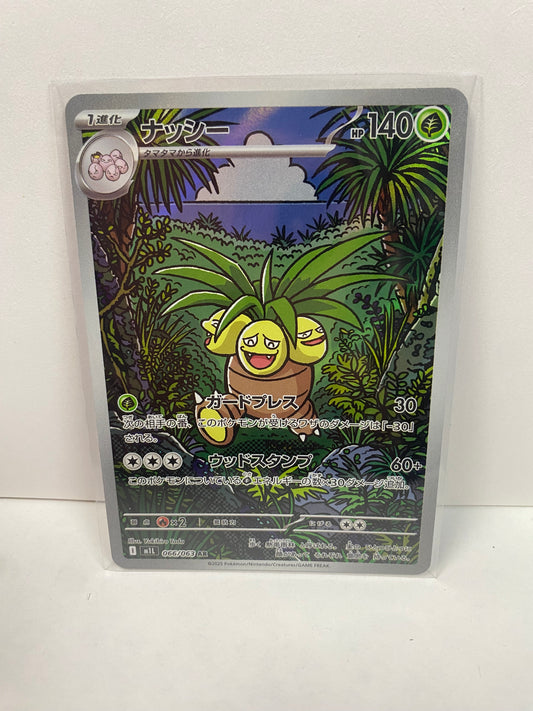 Japanese Exeggutor 066/063